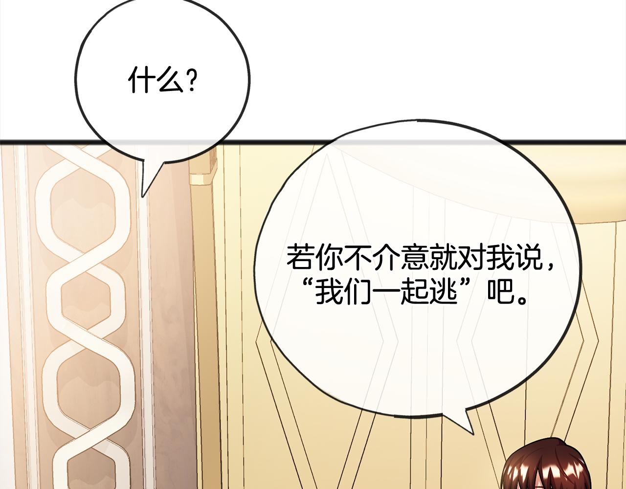 第88话  献祭75