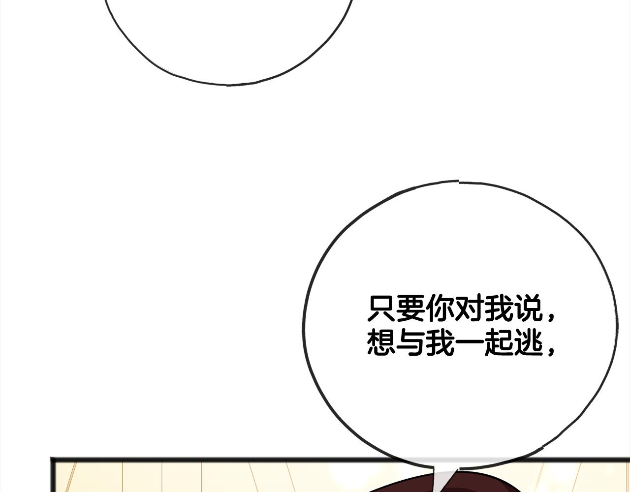 第88话  献祭77