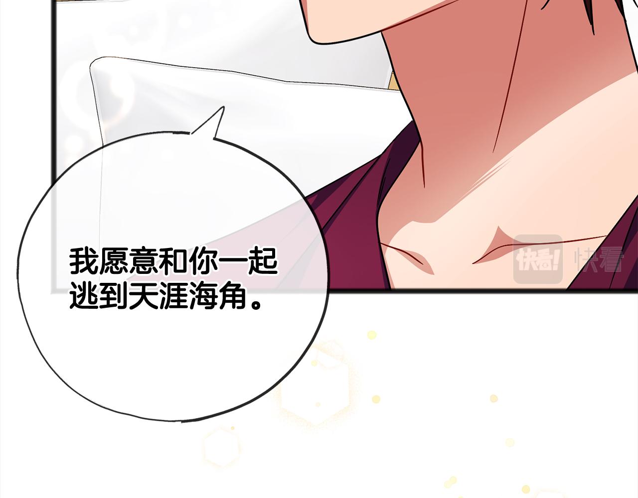 第88话  献祭79