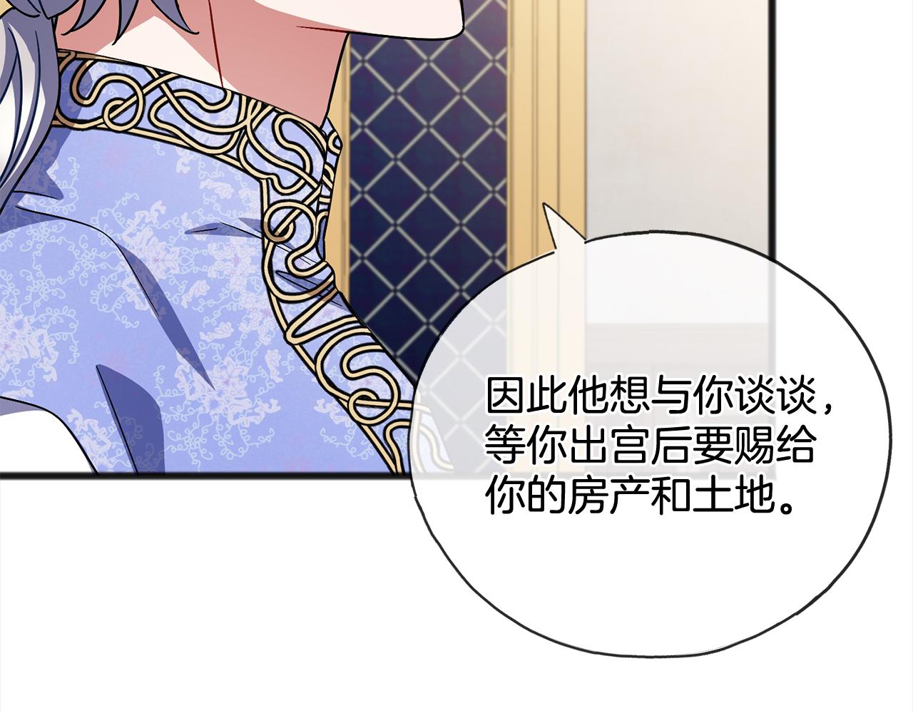 第88话  献祭98