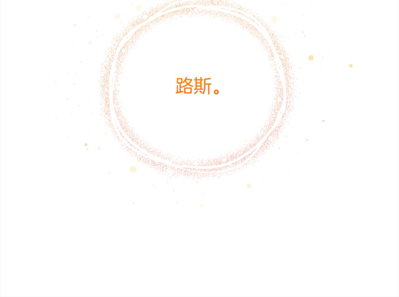 第91话  审判120