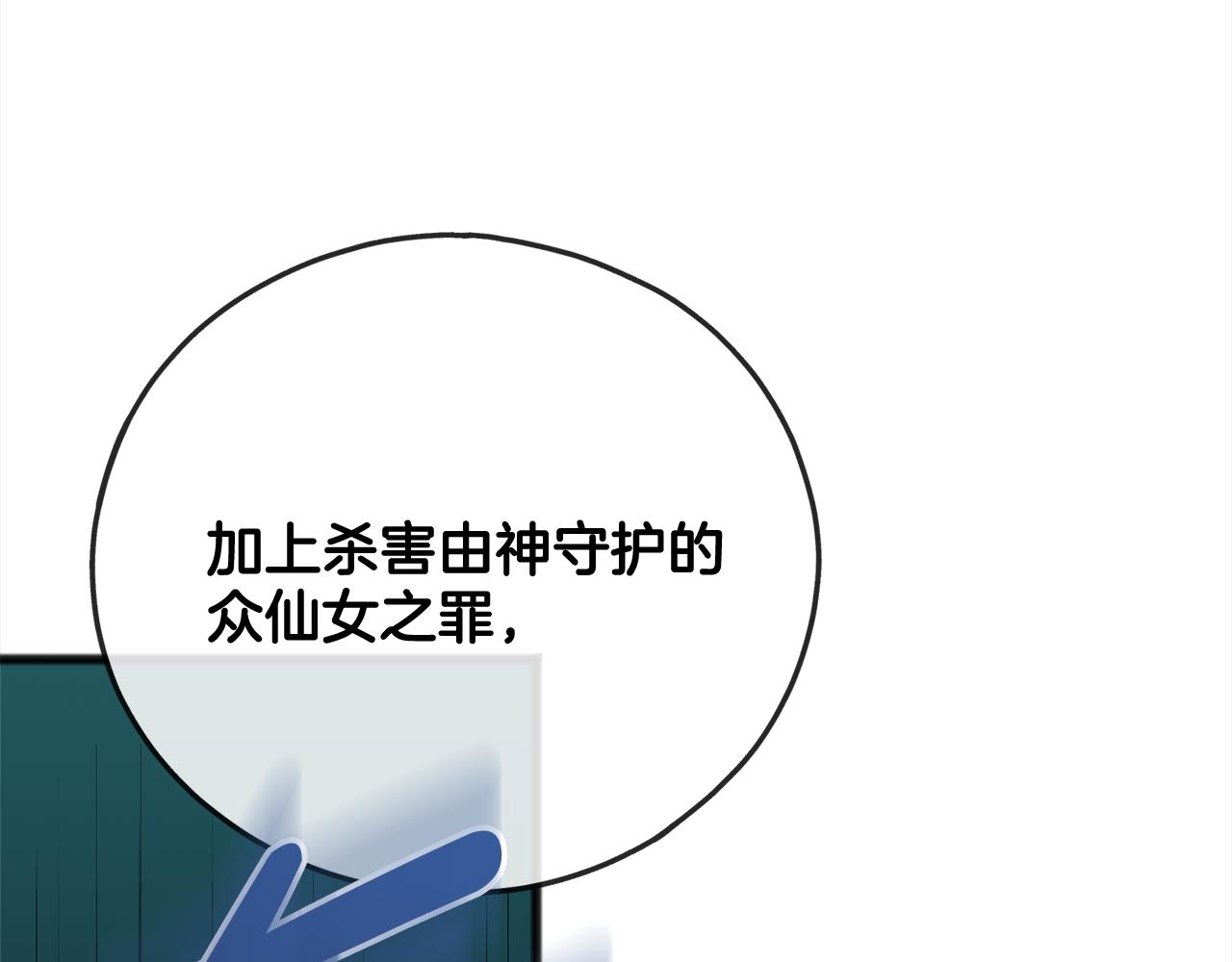 第91话  审判142