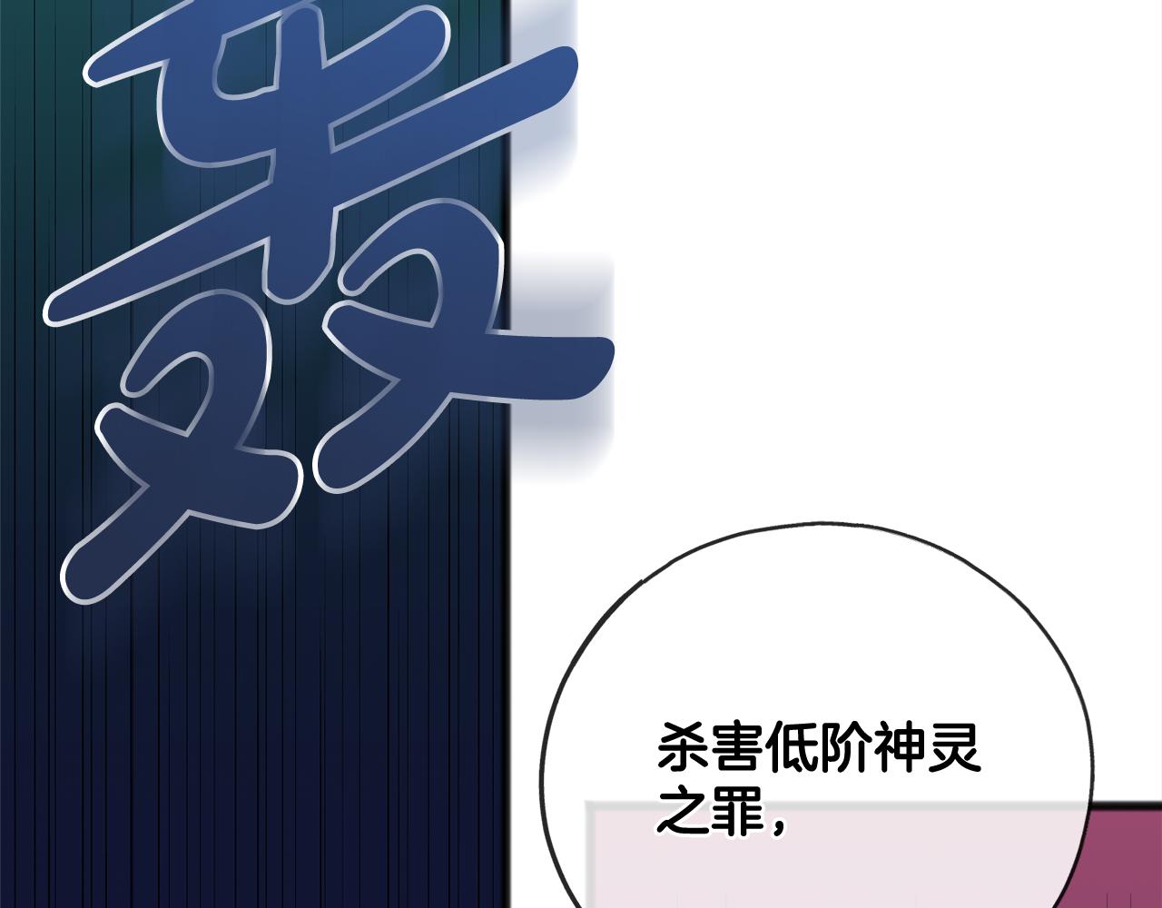 第91话  审判143