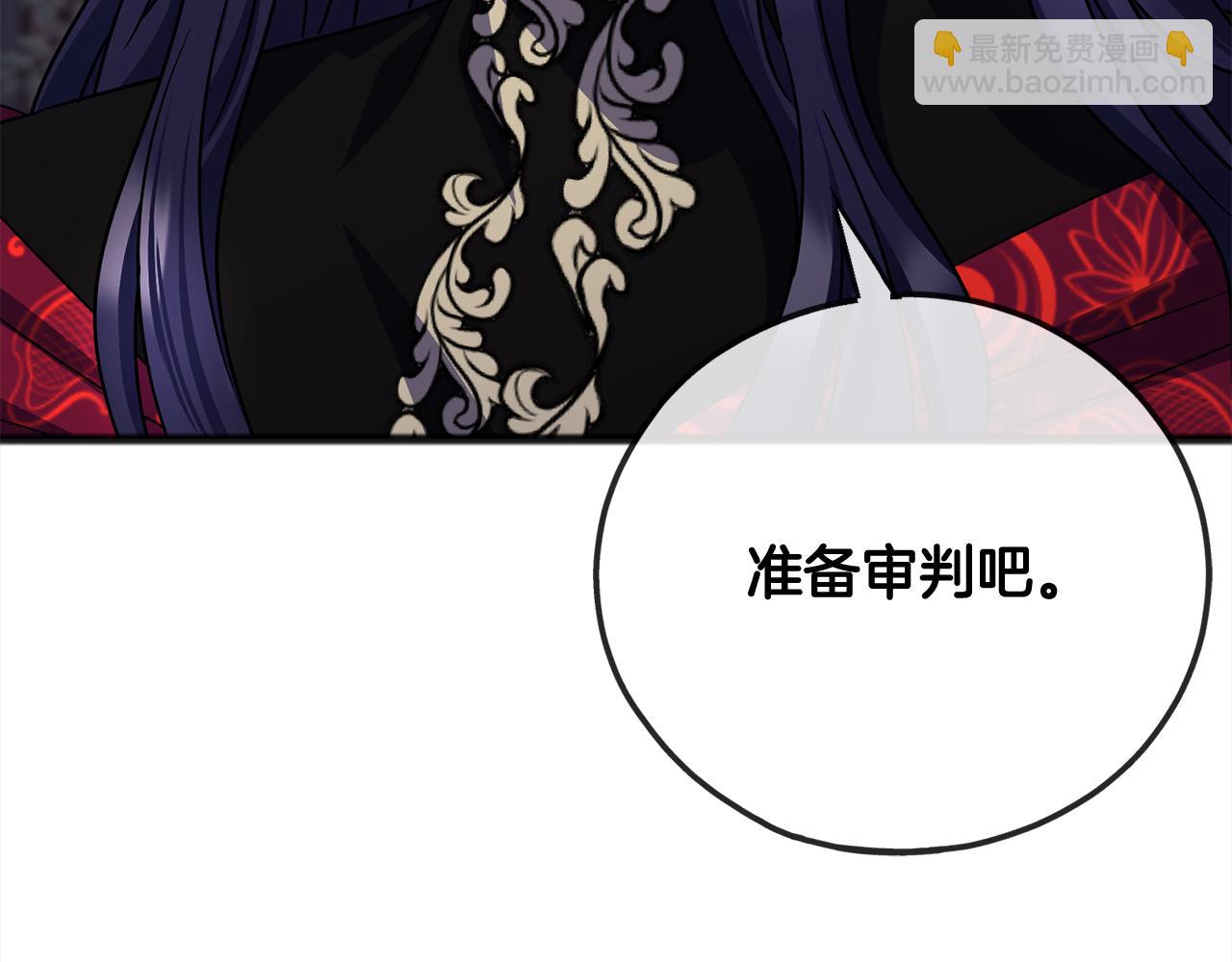 第91话  审判26