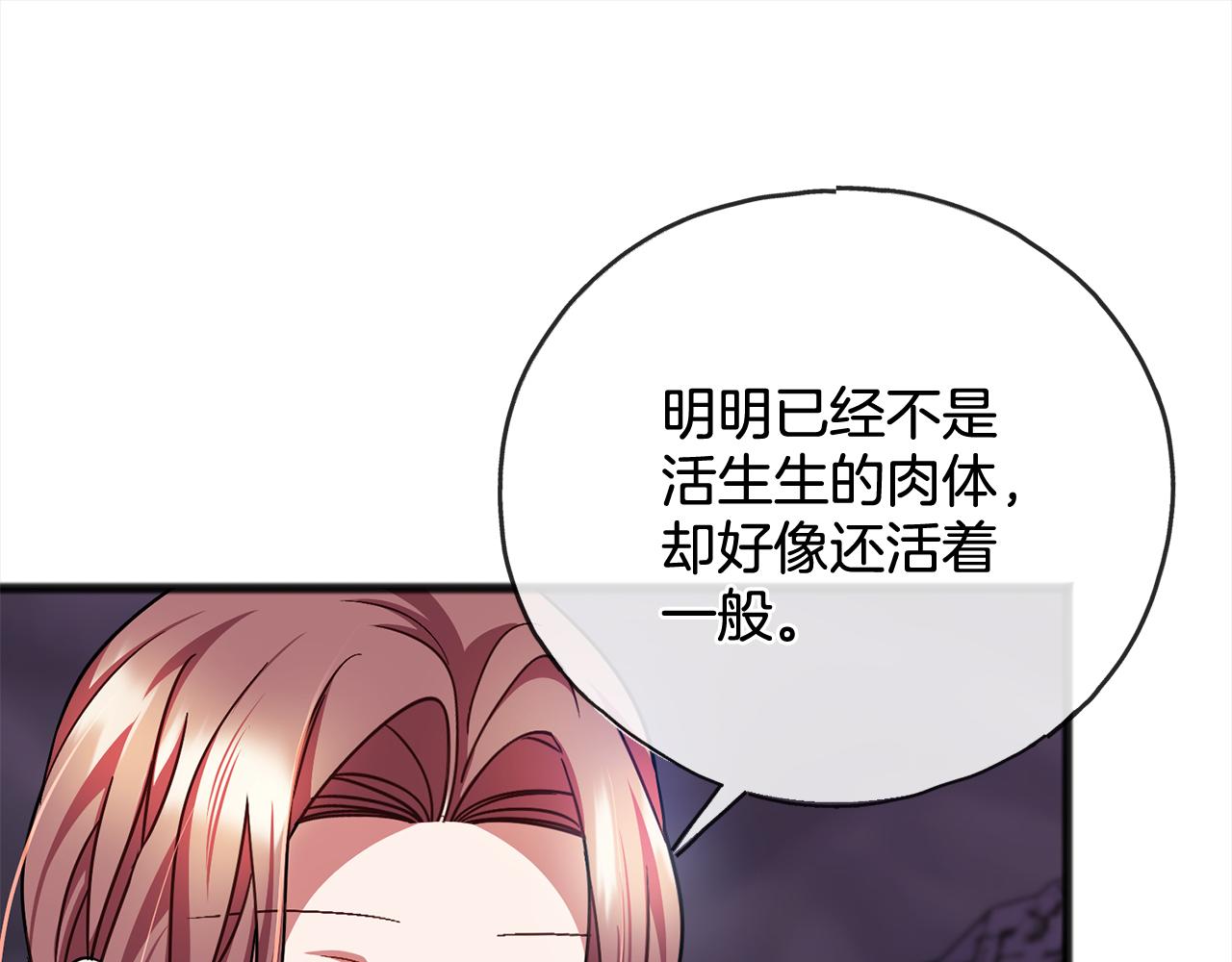 第91话  审判60