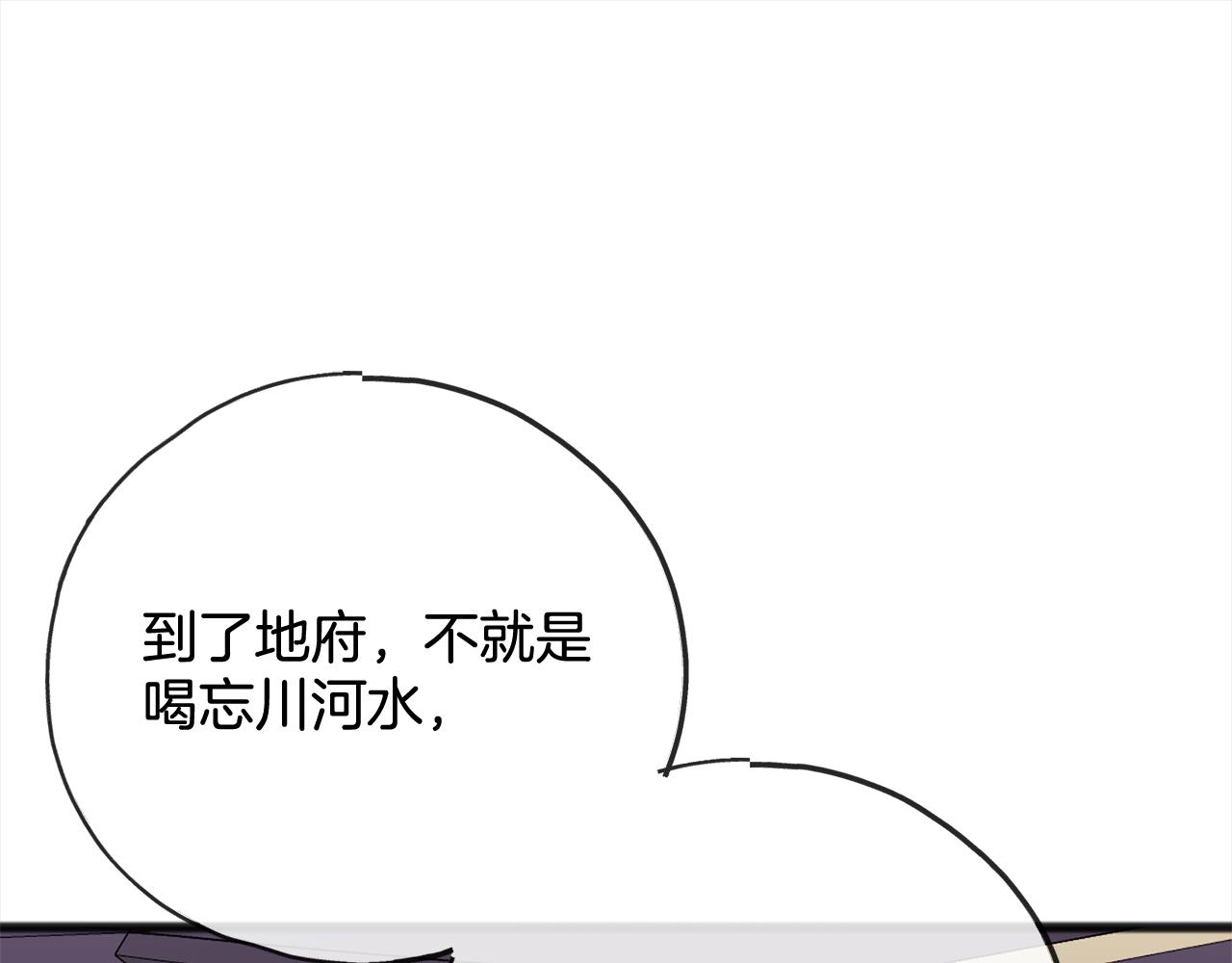 第91话  审判70