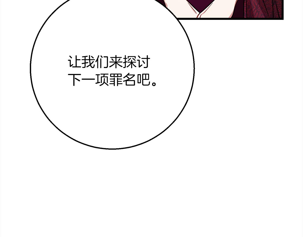 第95话  定罪132