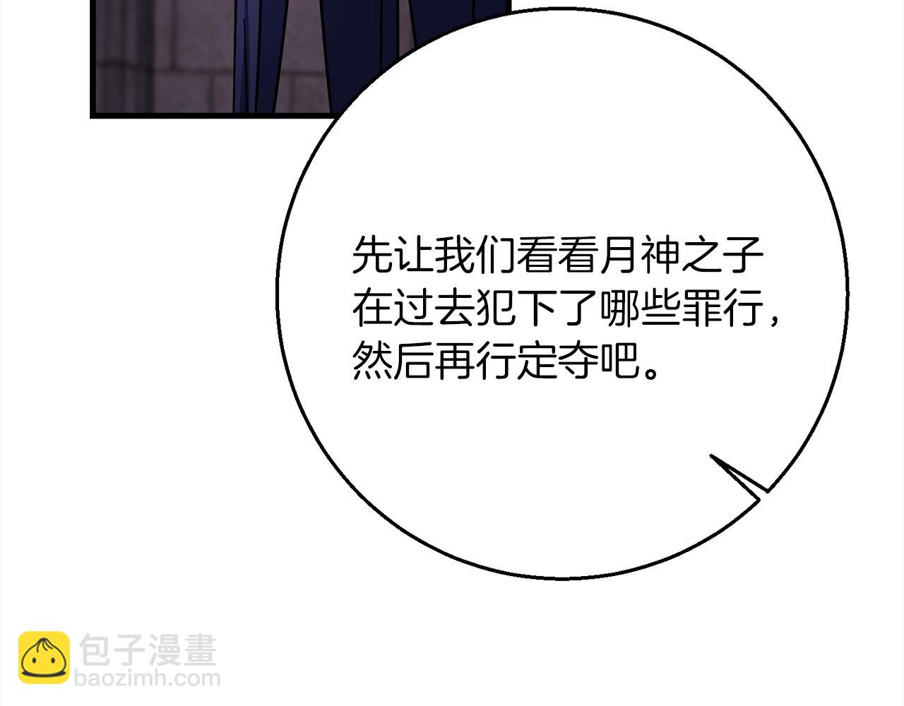 第95话  定罪172