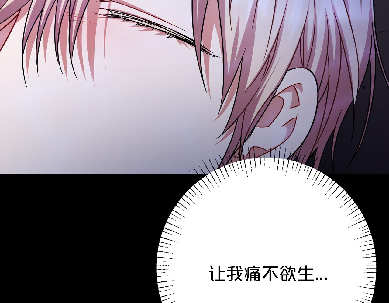 第97话  痛苦的记忆112