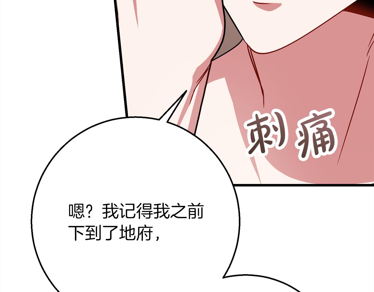 第97话  痛苦的记忆127
