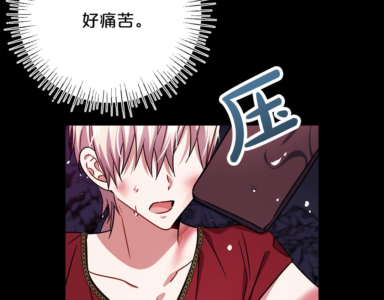 第97话  痛苦的记忆94