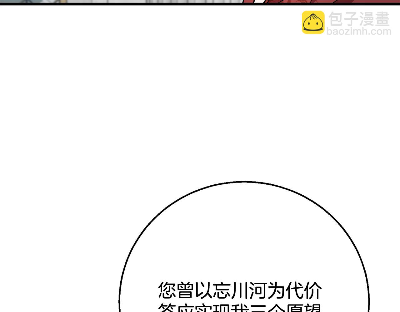 第101话  名字133