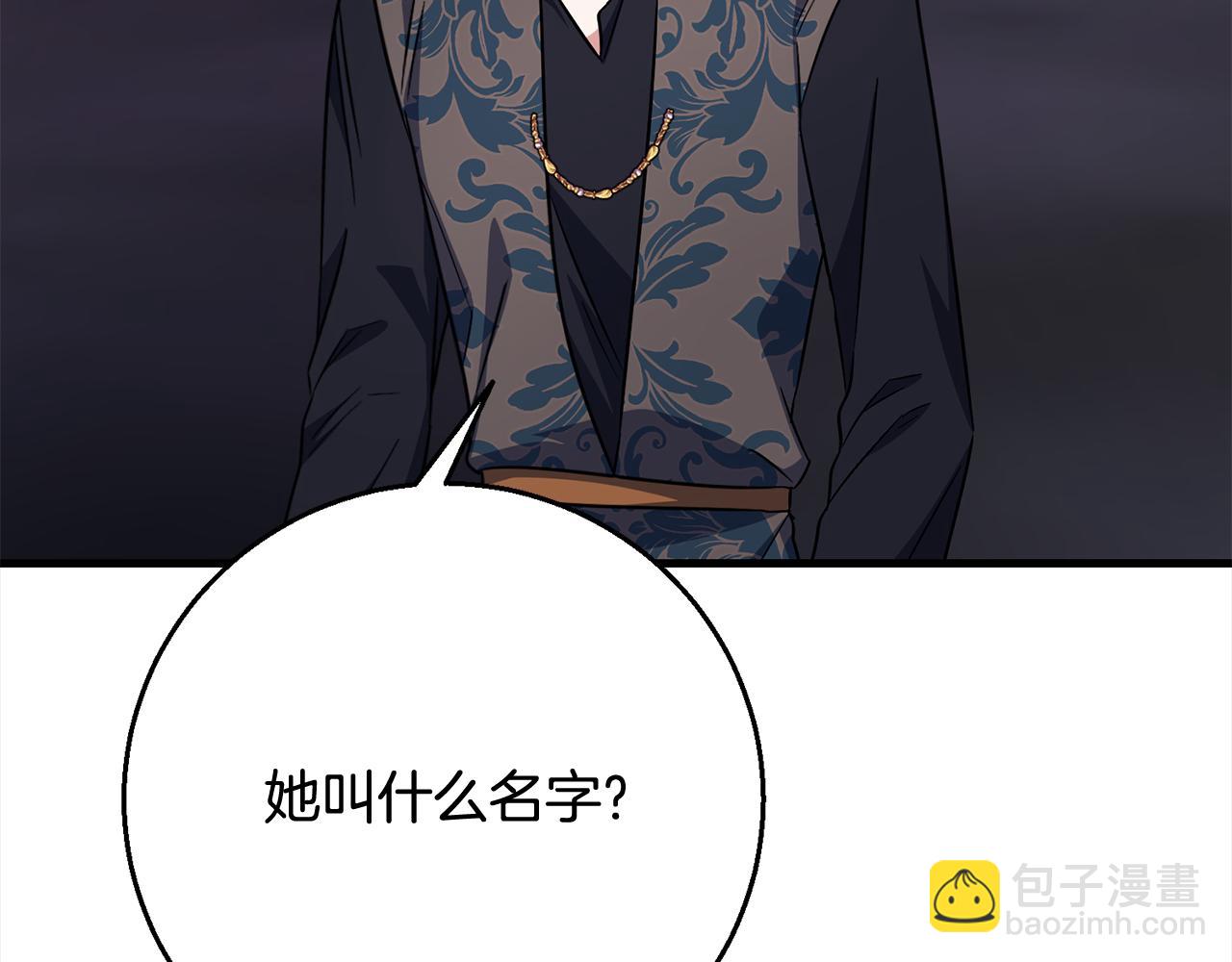 第101话  名字14