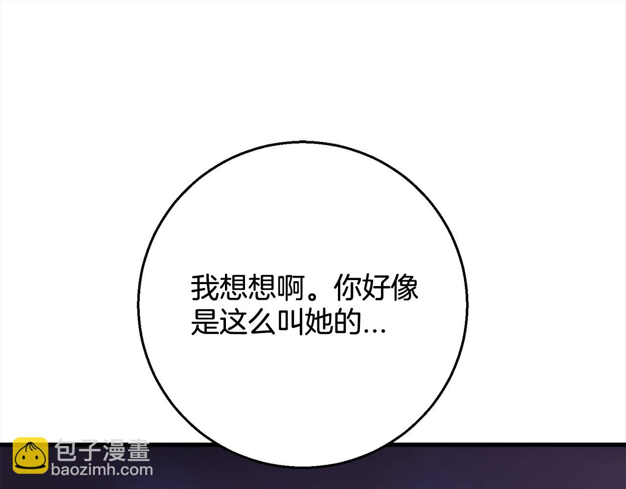 第101话  名字16