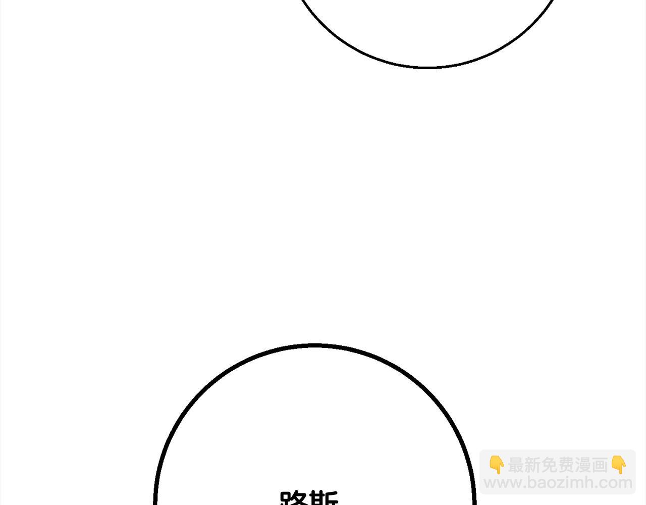 第101话  名字19