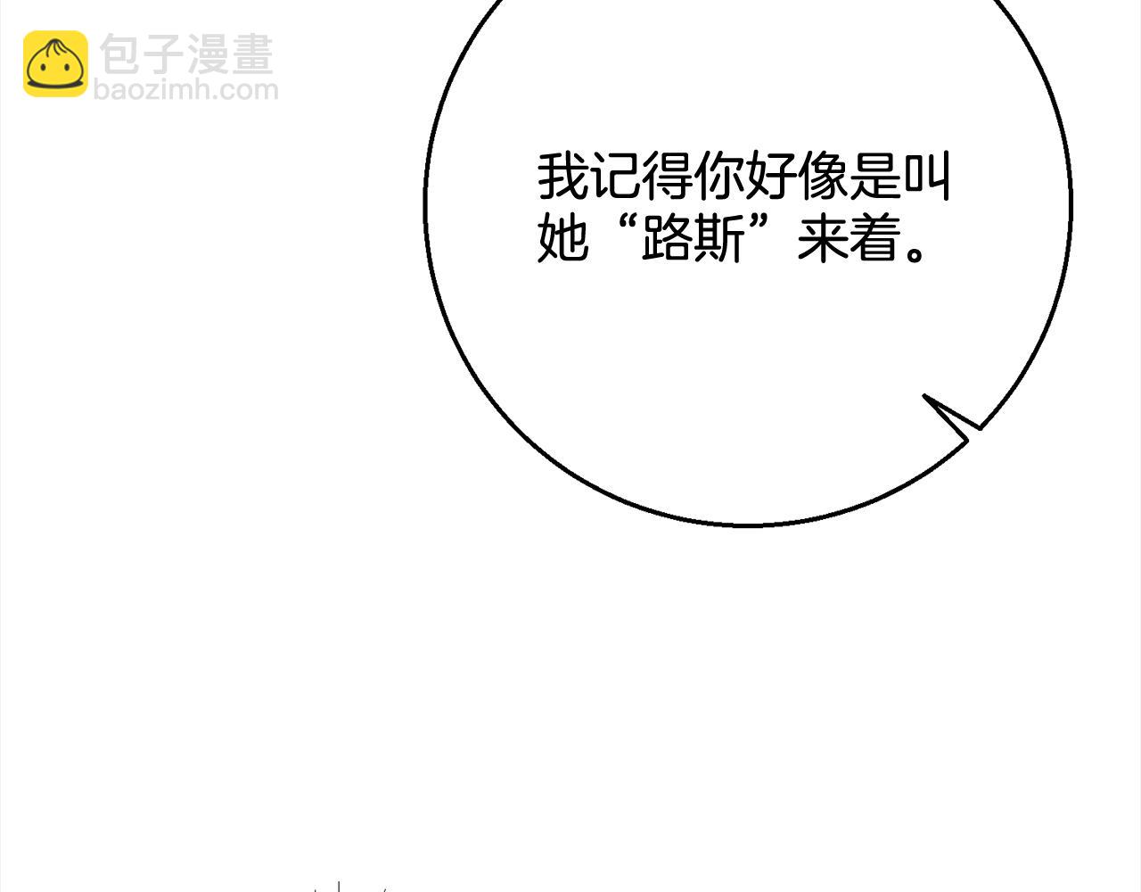 第101话  名字22