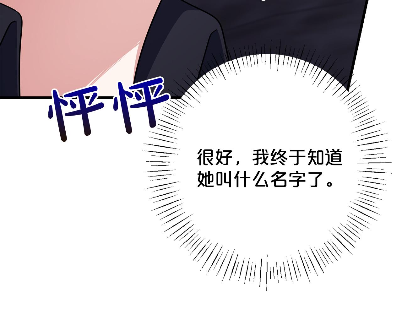 第101话  名字25