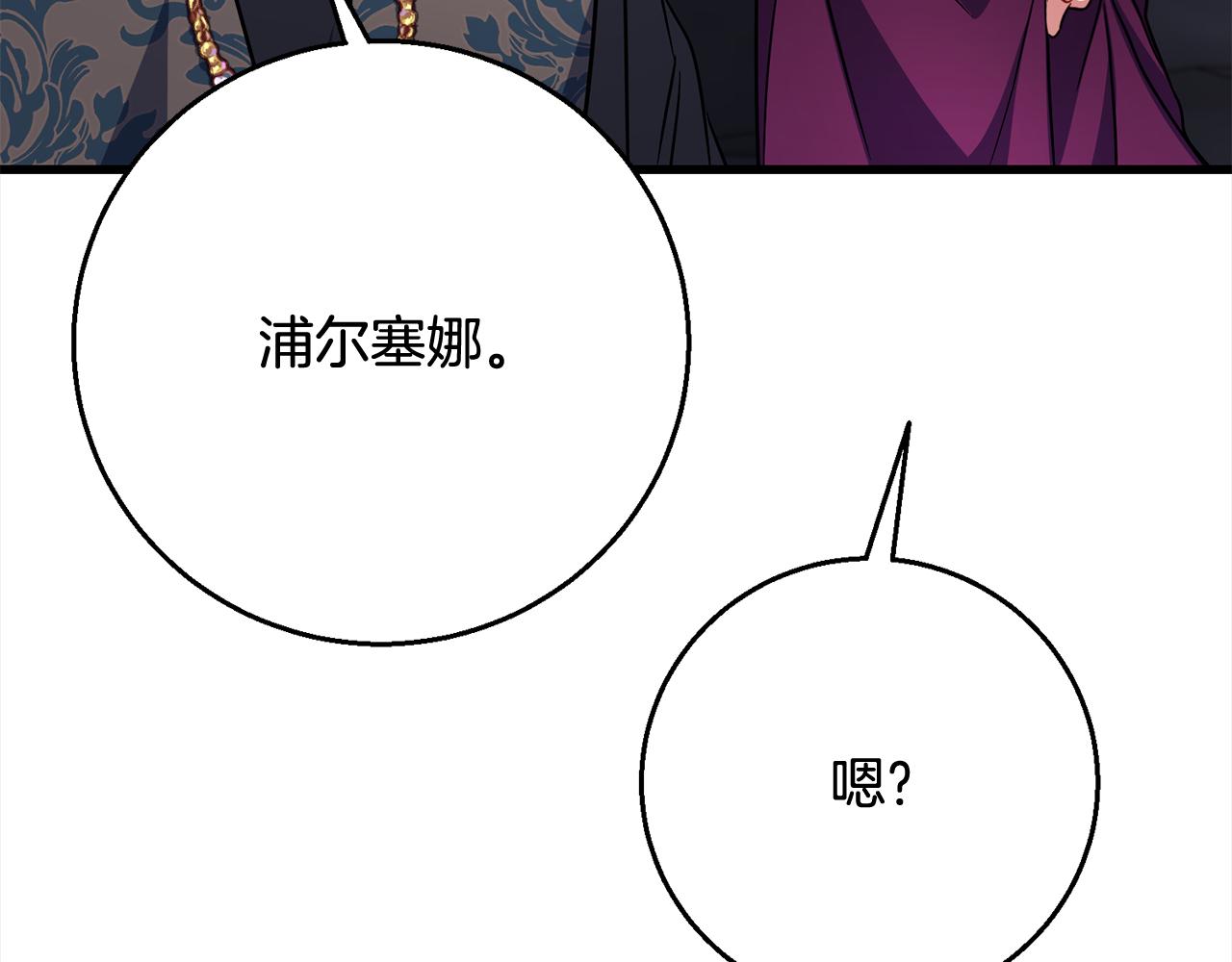 第101话  名字29