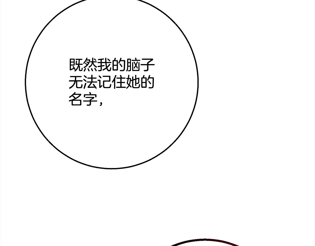 第101话  名字35