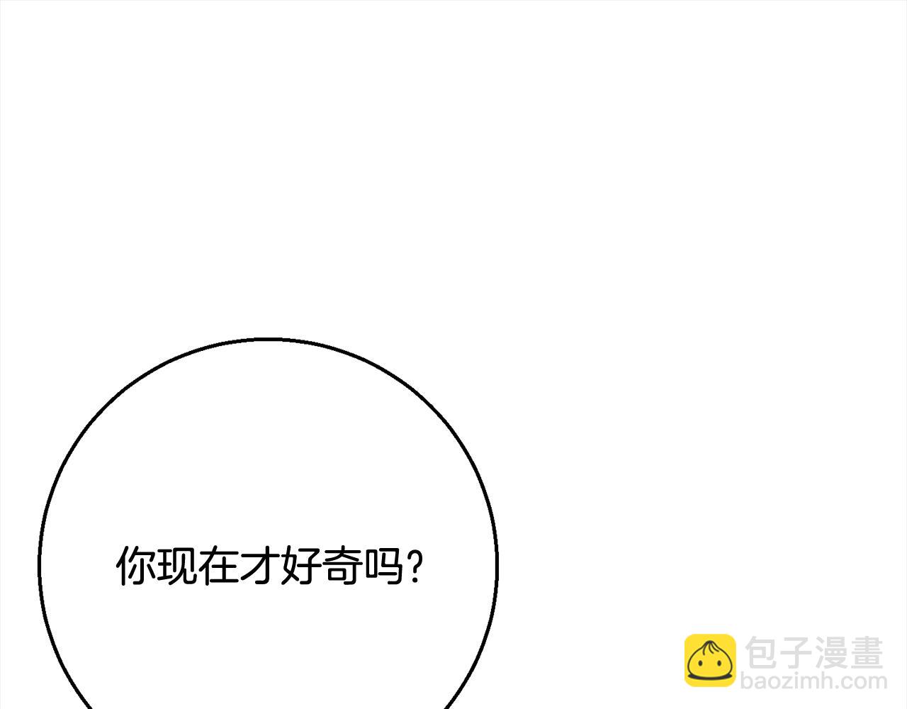 第101话  名字4