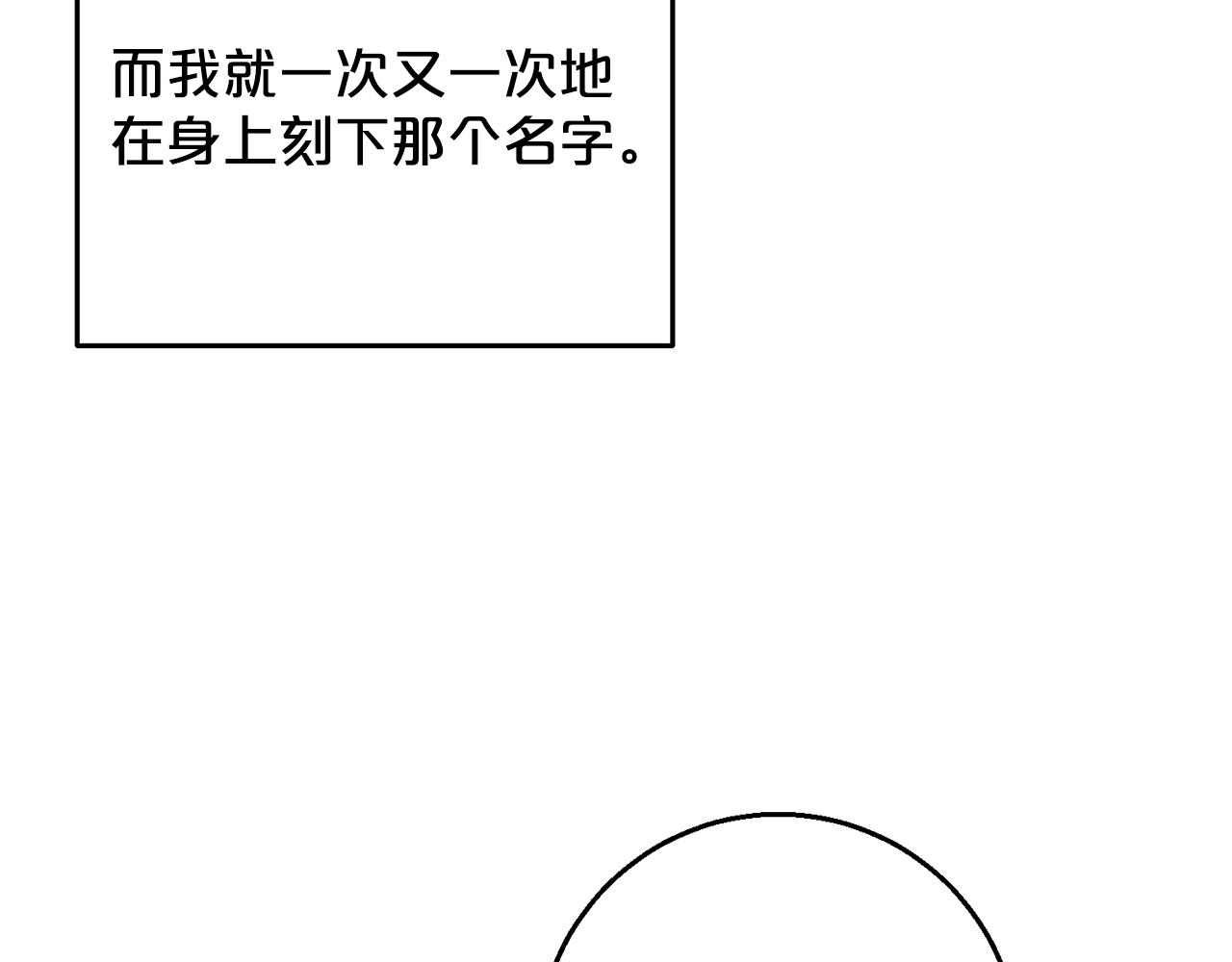 第101话  名字50