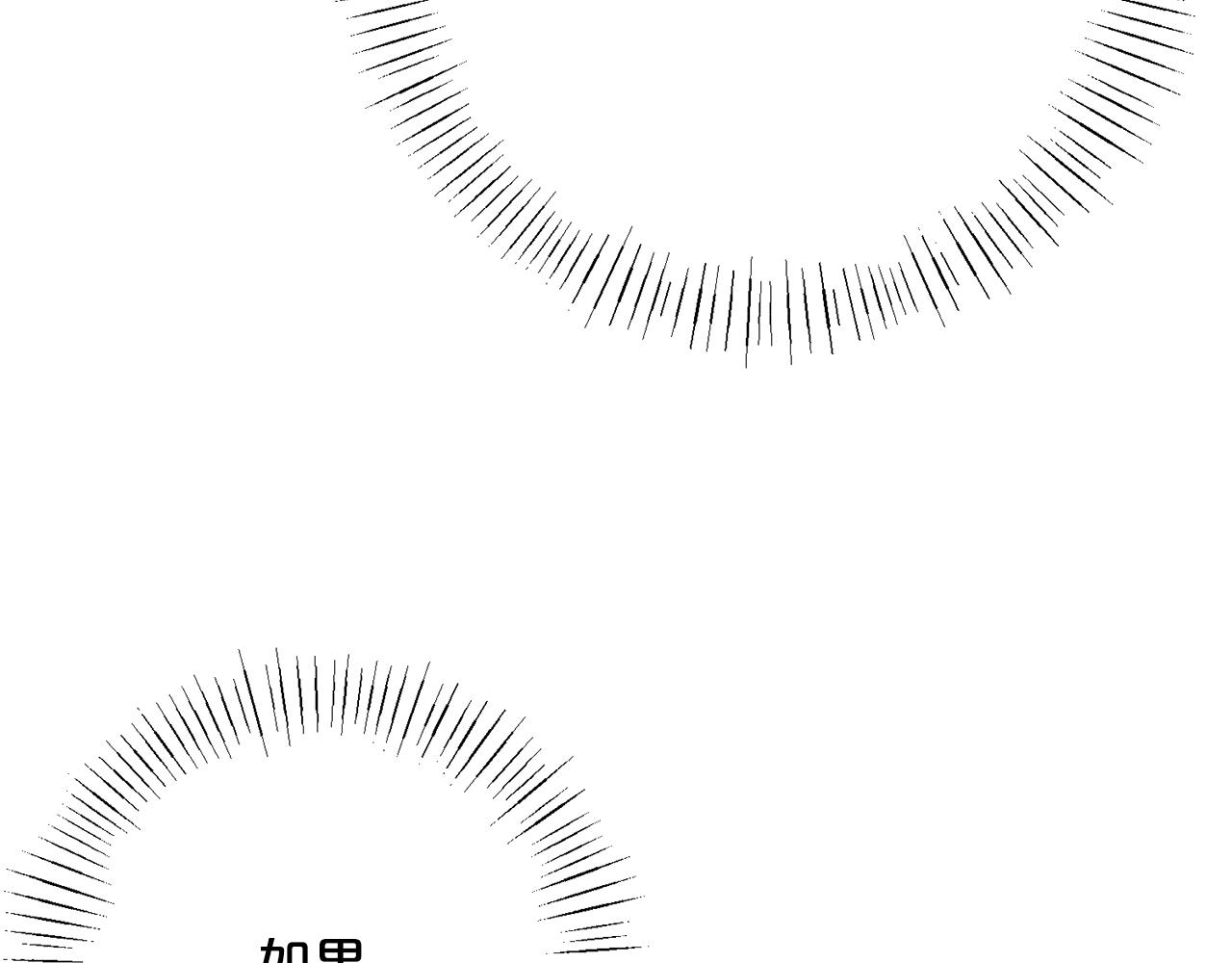 第101话  名字81