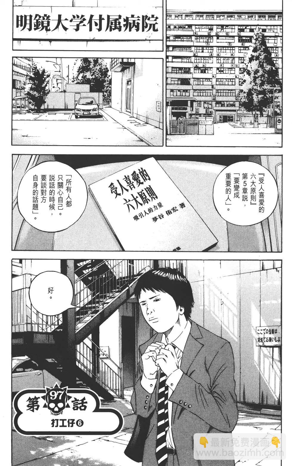 第10卷111