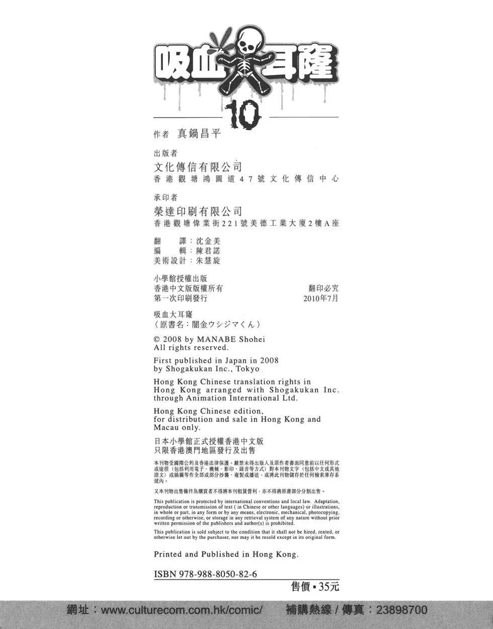 第10卷234