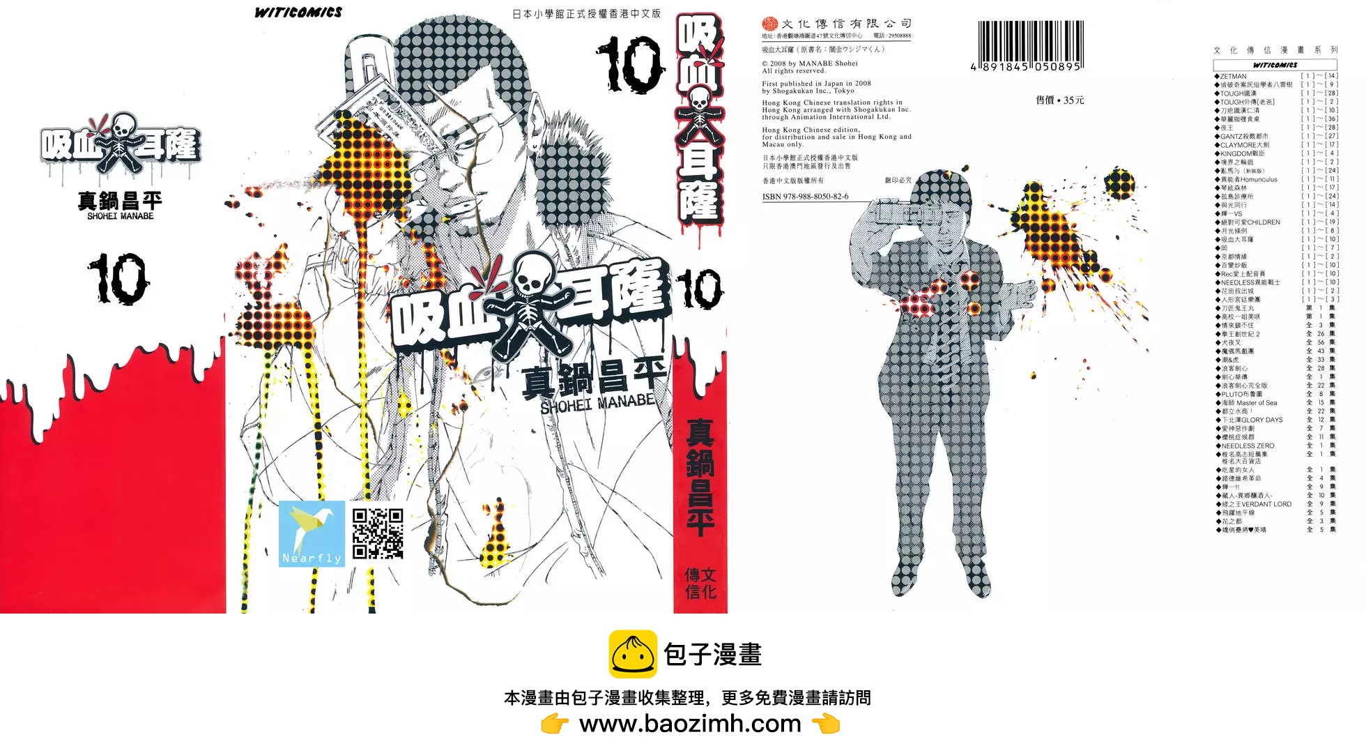第10卷235