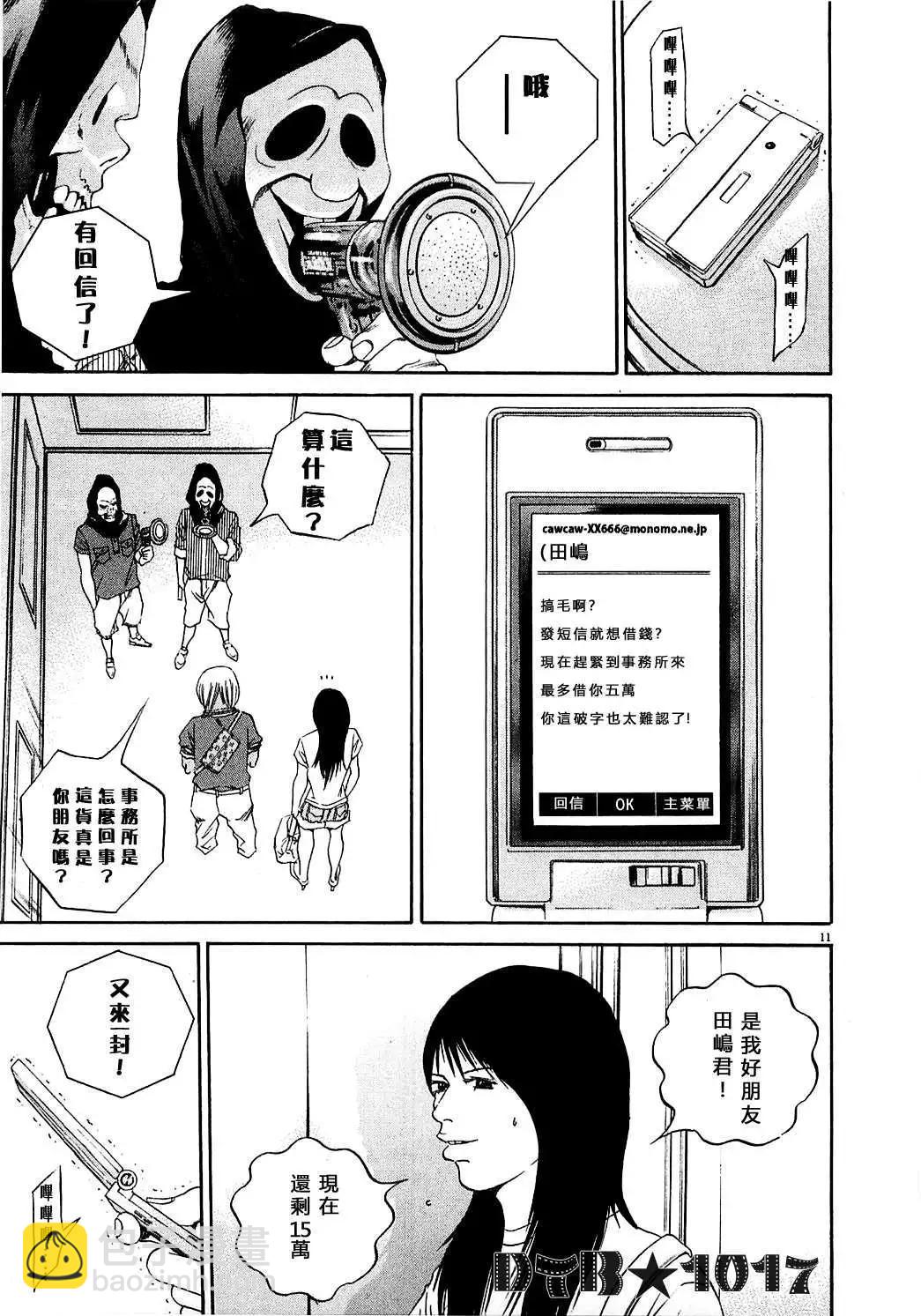 电影版1010