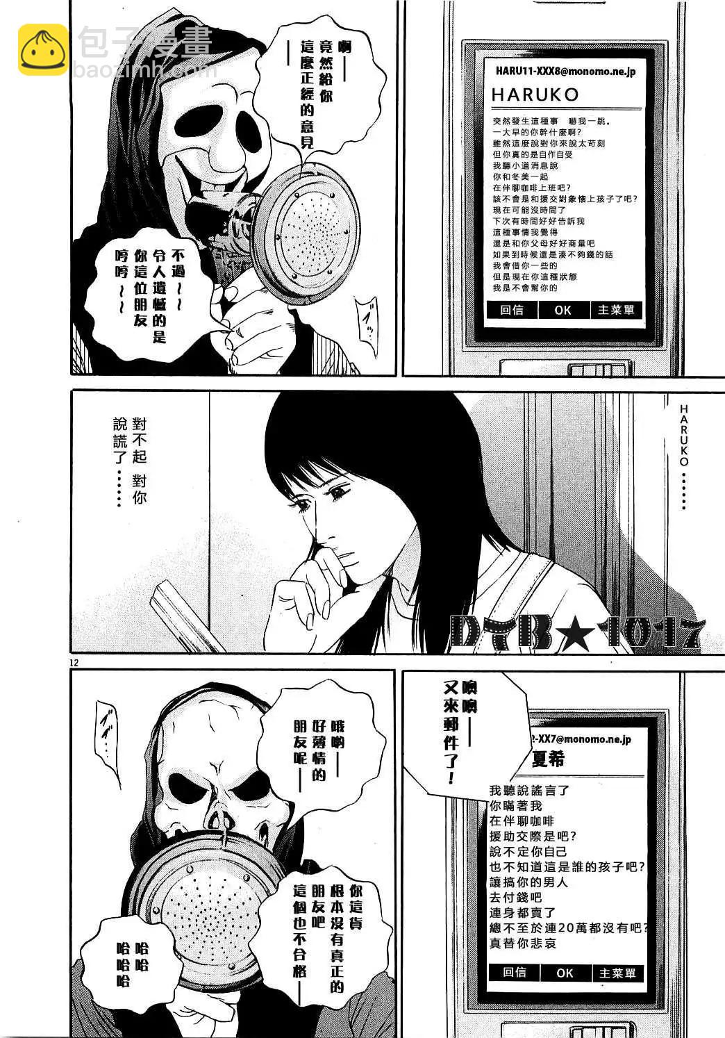 电影版1011