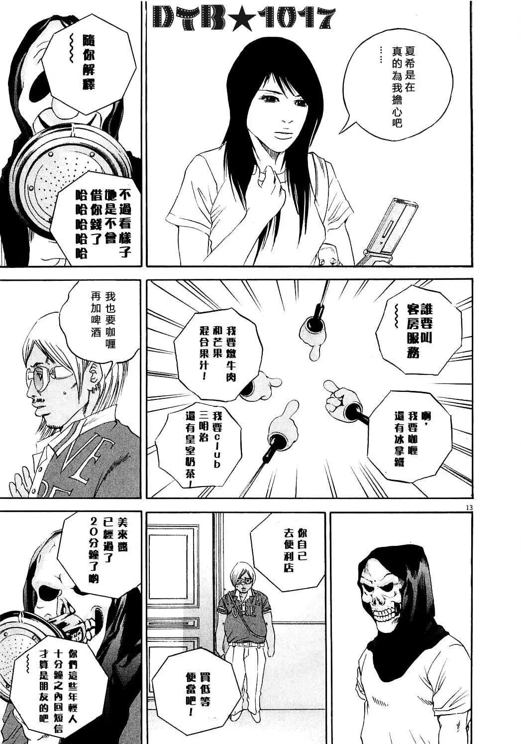 电影版1012