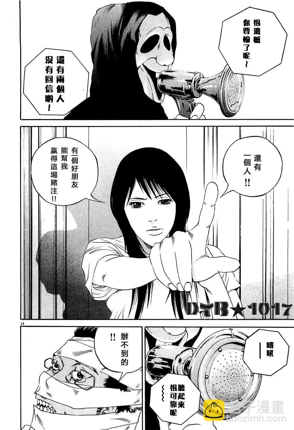 电影版1013