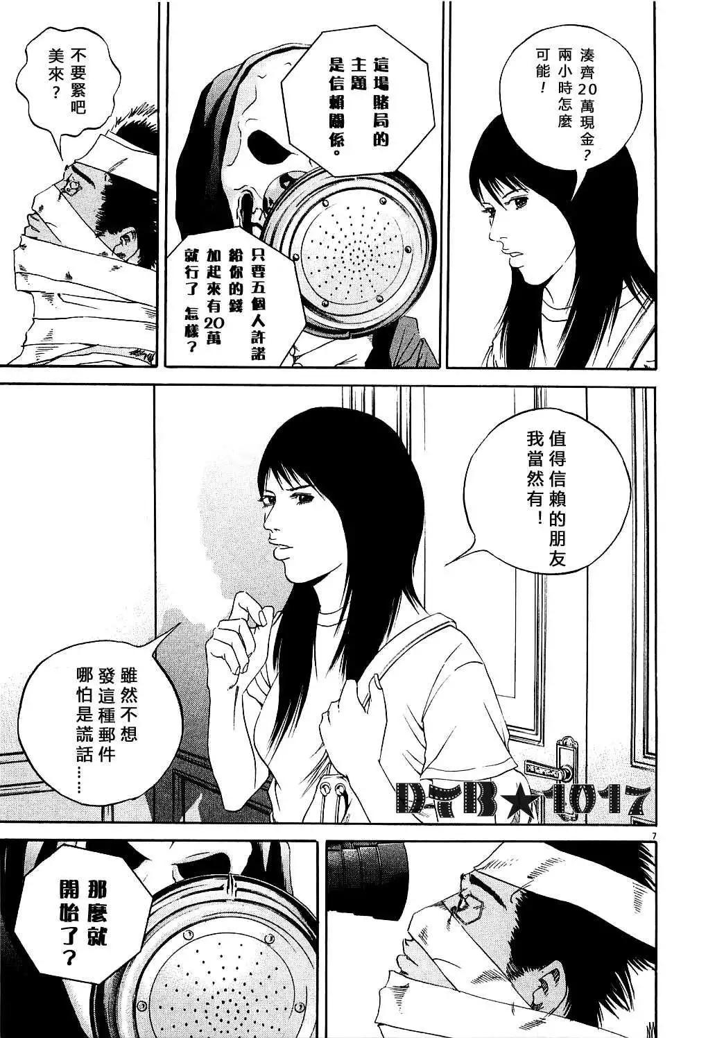 电影版106