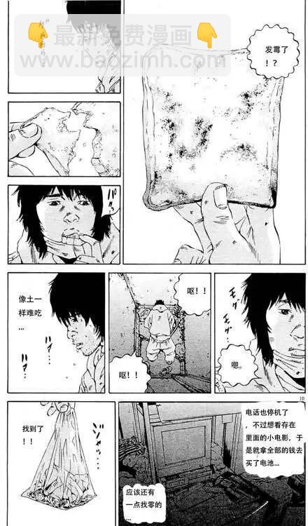 24卷01回10