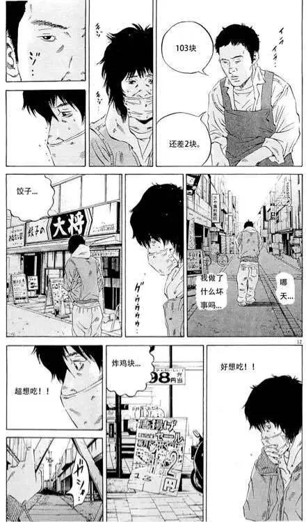 24卷01回12