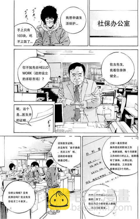 24卷01回14