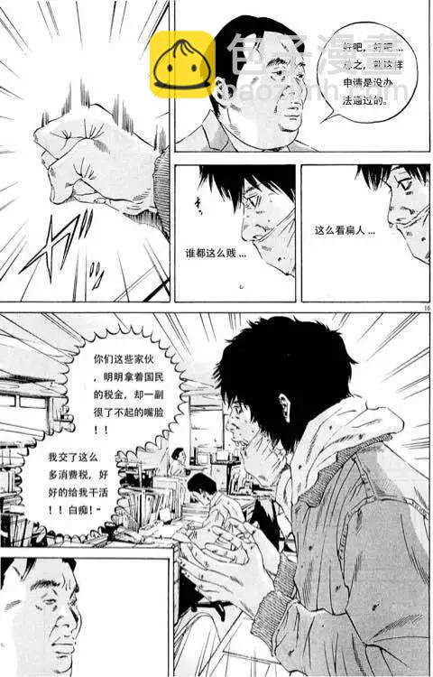 24卷01回16