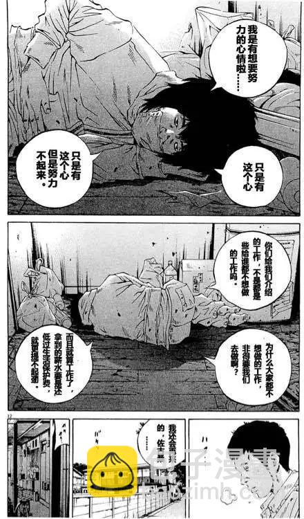 24卷03回10