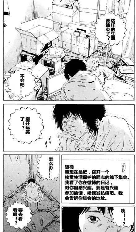 24卷03回13