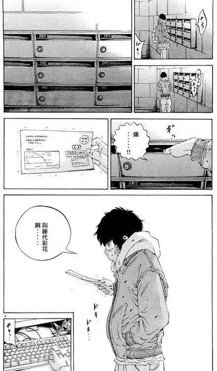 24卷03回2