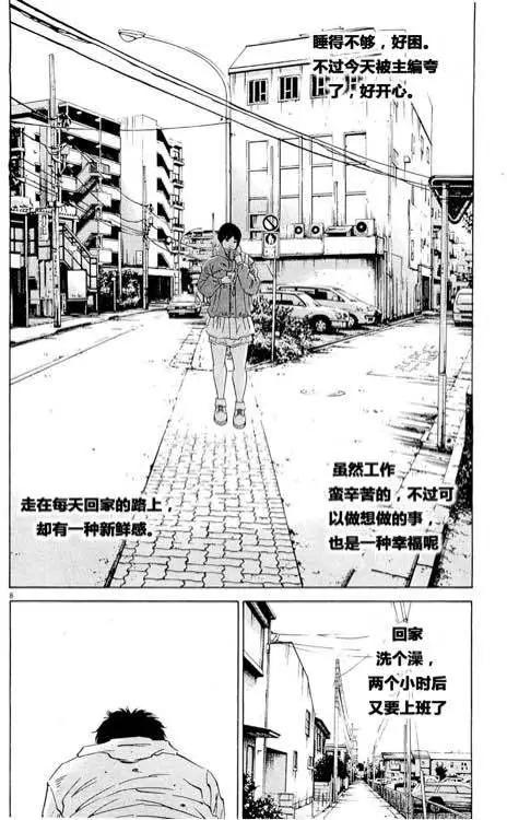 24卷03回6