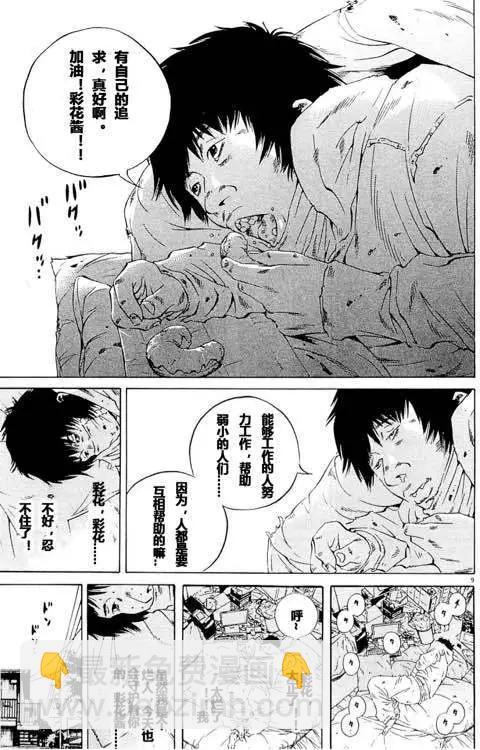 24卷03回7