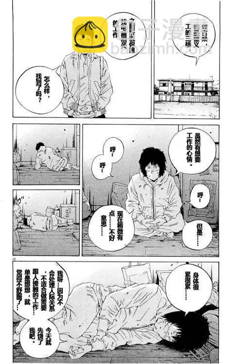 24卷03回8