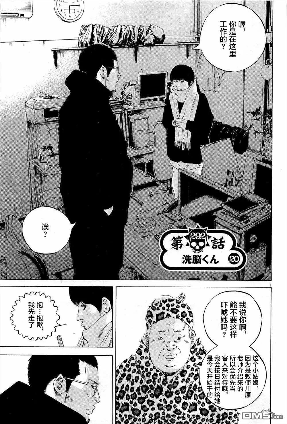 第292话0