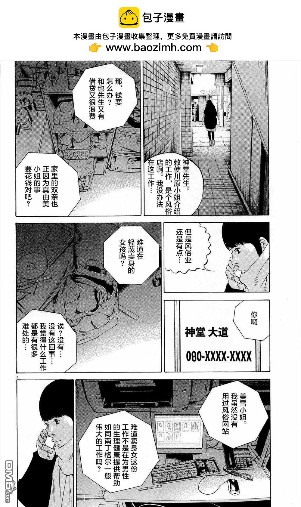 第292话1