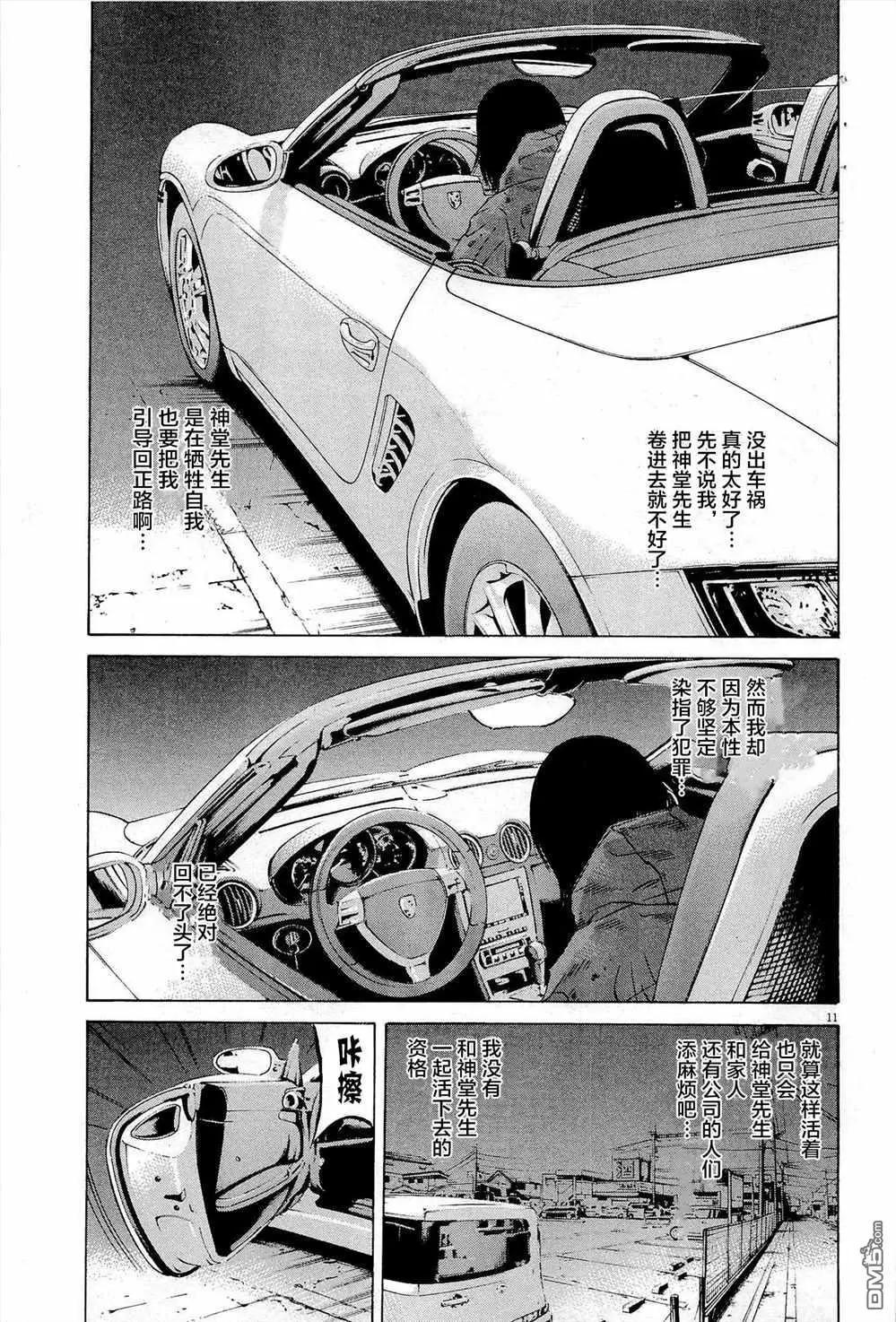 第292话10