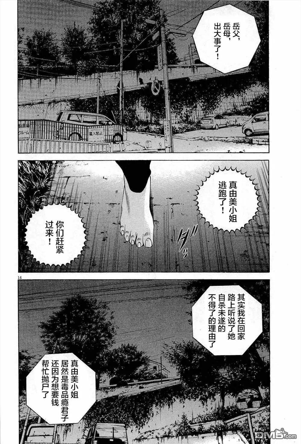 第292话13