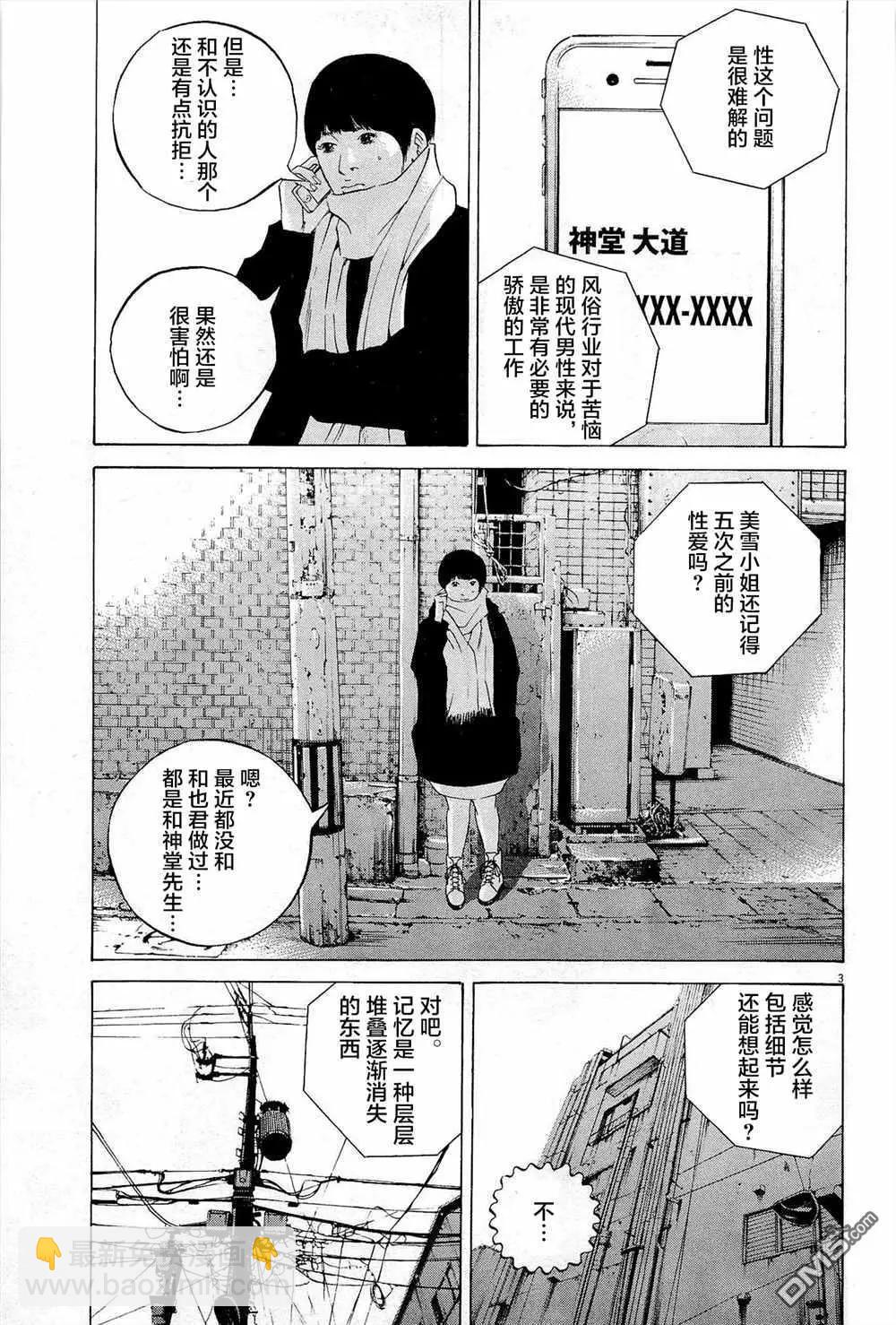 第292话2