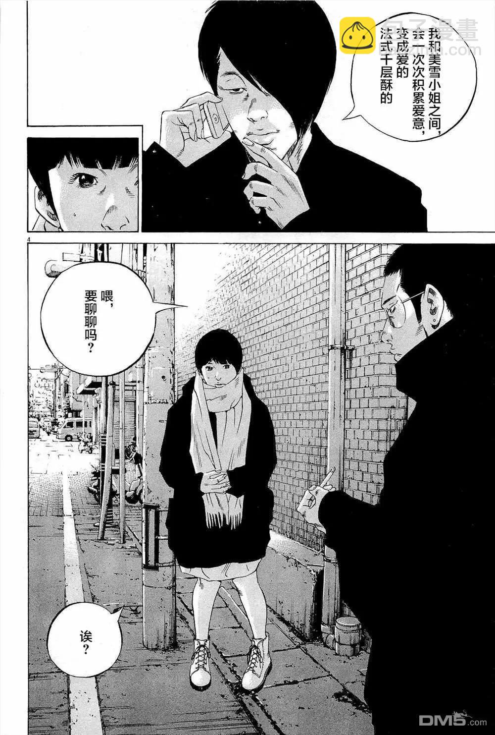 第292话3